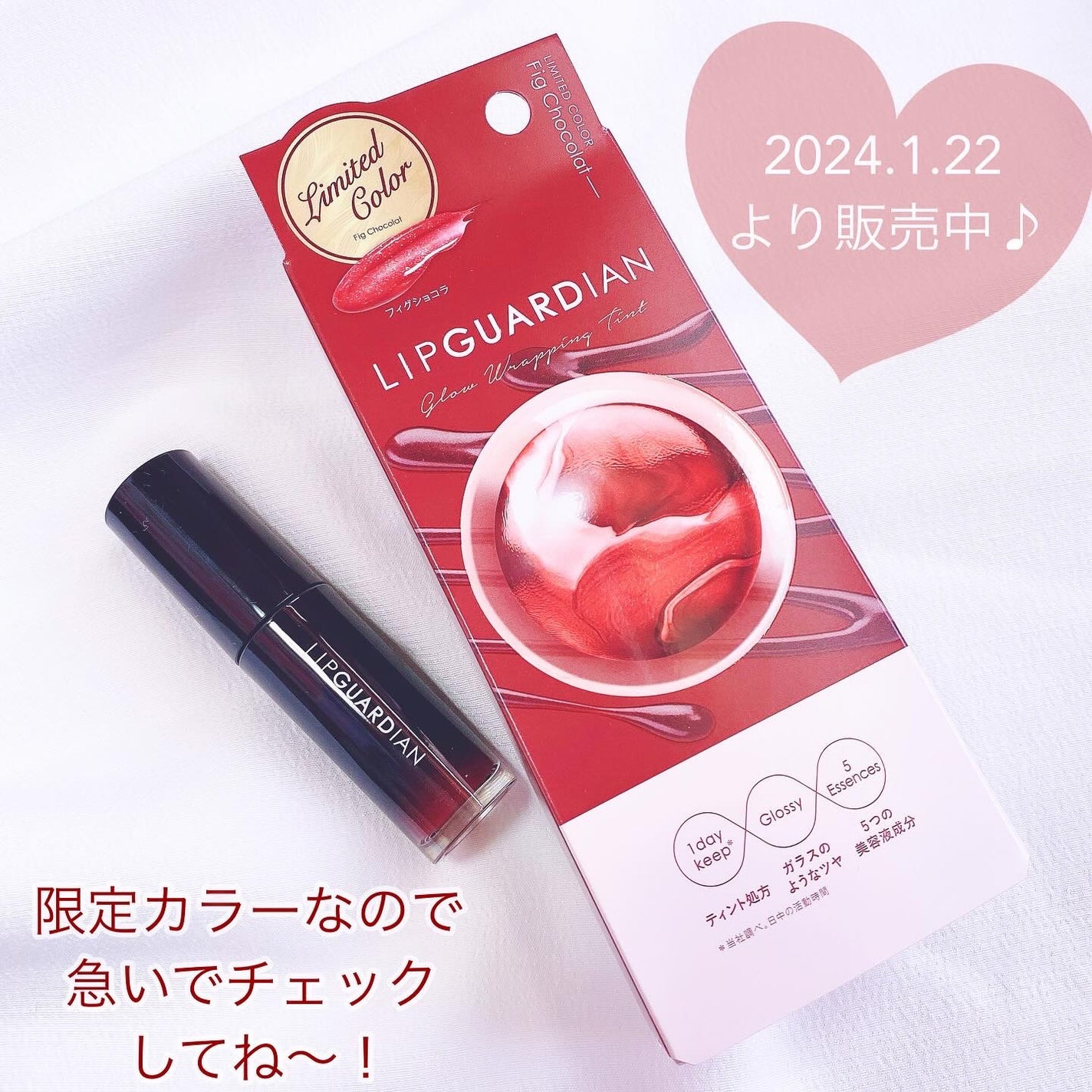 Mayu♡投稿あるかたフォロバ100 on LIPS 「リップガーディアングロウラッピングティントL05フィグショ..」(6枚目)