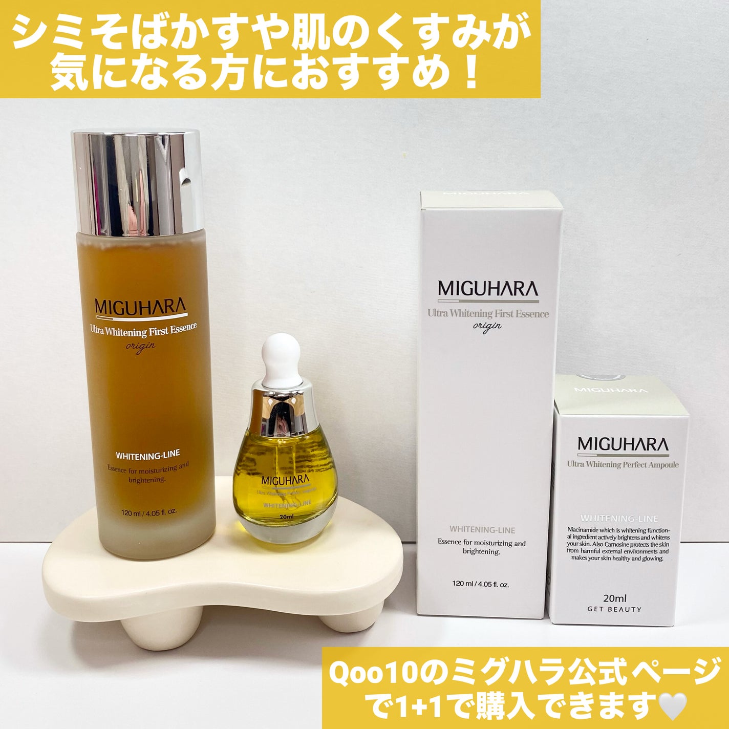 Ultra Whitening Perfect Ampoule/MIGUHARA/美容液を使ったクチコミ(6枚目)