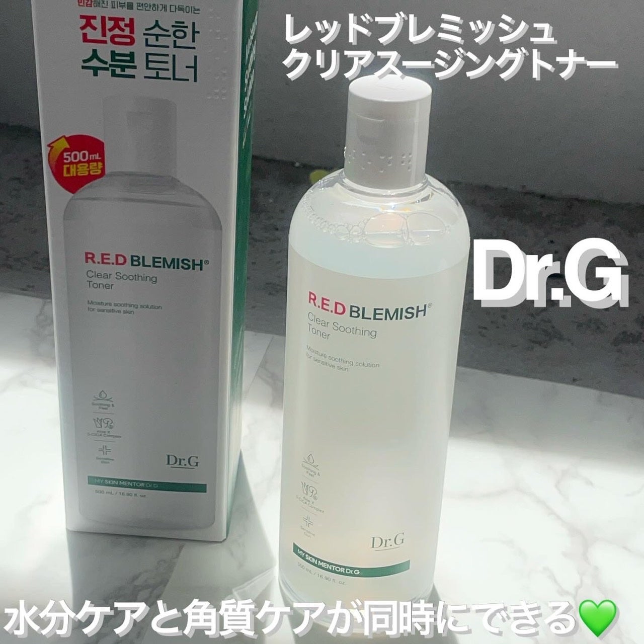 レッドブレミッシュ クリアスージングトナー/Dr.G/化粧水を使ったクチコミ(1枚目)