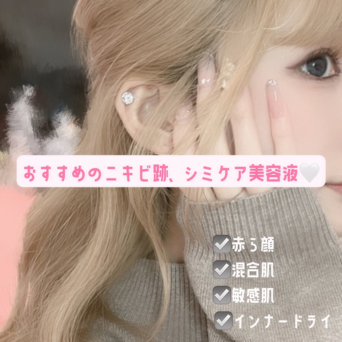 ホワイトニングクリアセラム/エトヴォス/美容液を使ったクチコミ(1枚目)