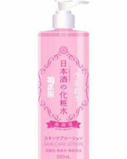 菊正宗 日本酒の化粧水 高保湿/菊正宗/化粧水を使ったクチコミ(1枚目)