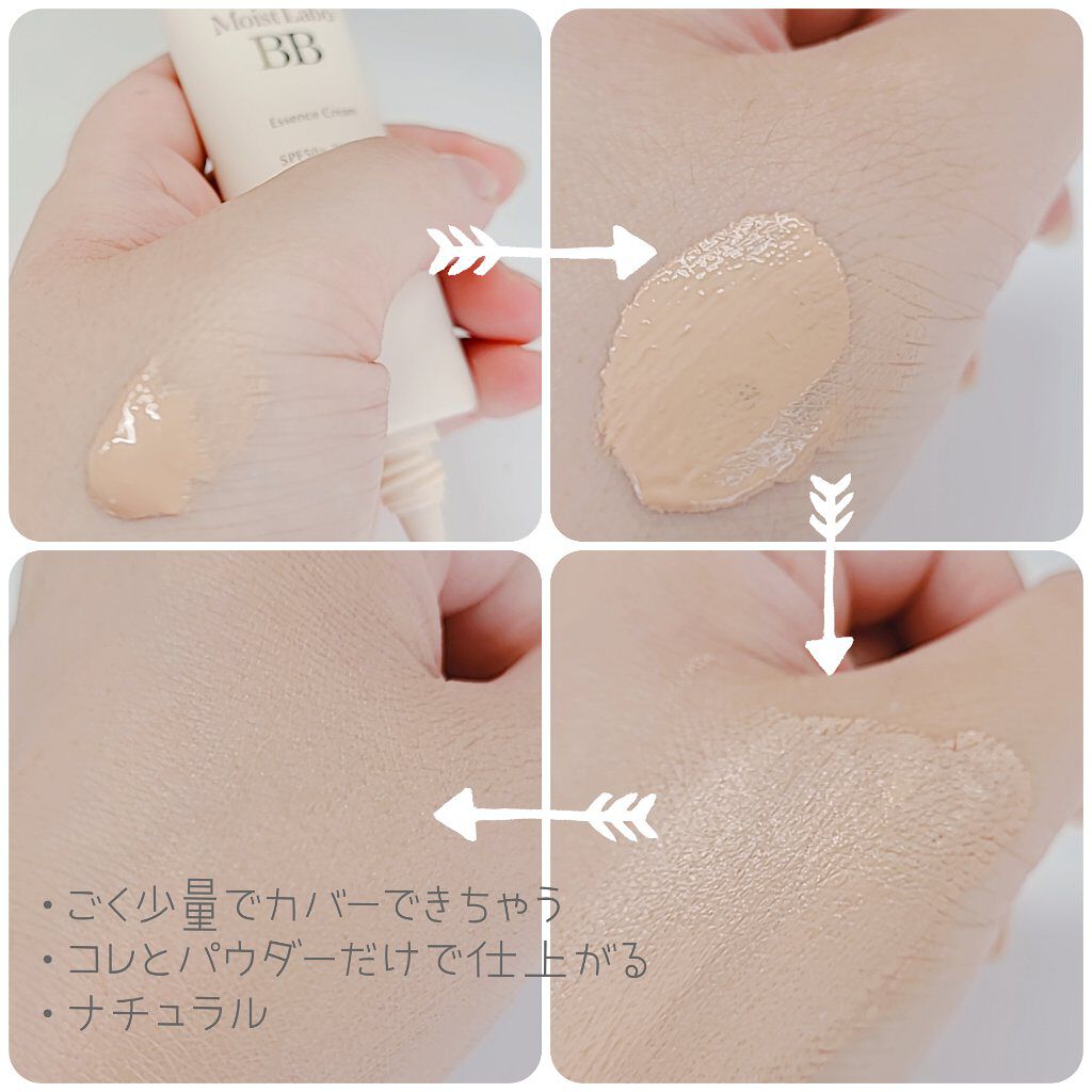 モイストラボ BBエッセンスクリーム 03ナチュラルオークル/Moist Labo/BBクリームを使ったクチコミ（2枚目）