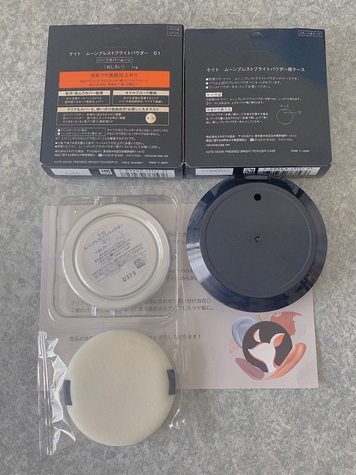 ムーンプレストブライトパウダー/KATE/プレストパウダーを使ったクチコミ(4枚目)