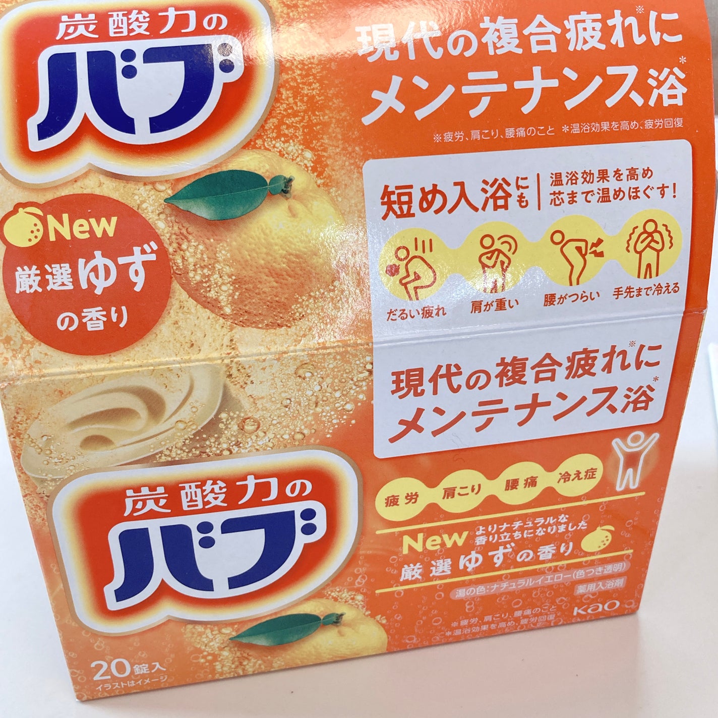 ゆずの香り/バブ/炭酸系入浴剤を使ったクチコミ(3枚目)