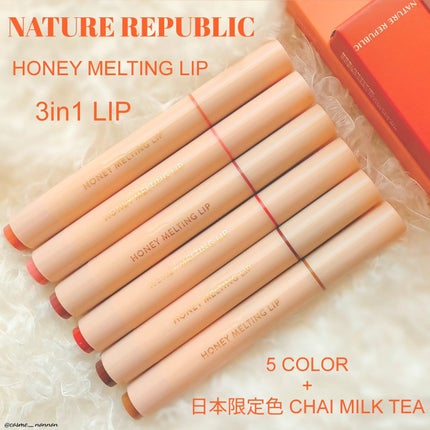 ハニーメルティングリップ/ネイチャーリパブリック/口紅を使ったクチコミ(1枚目)