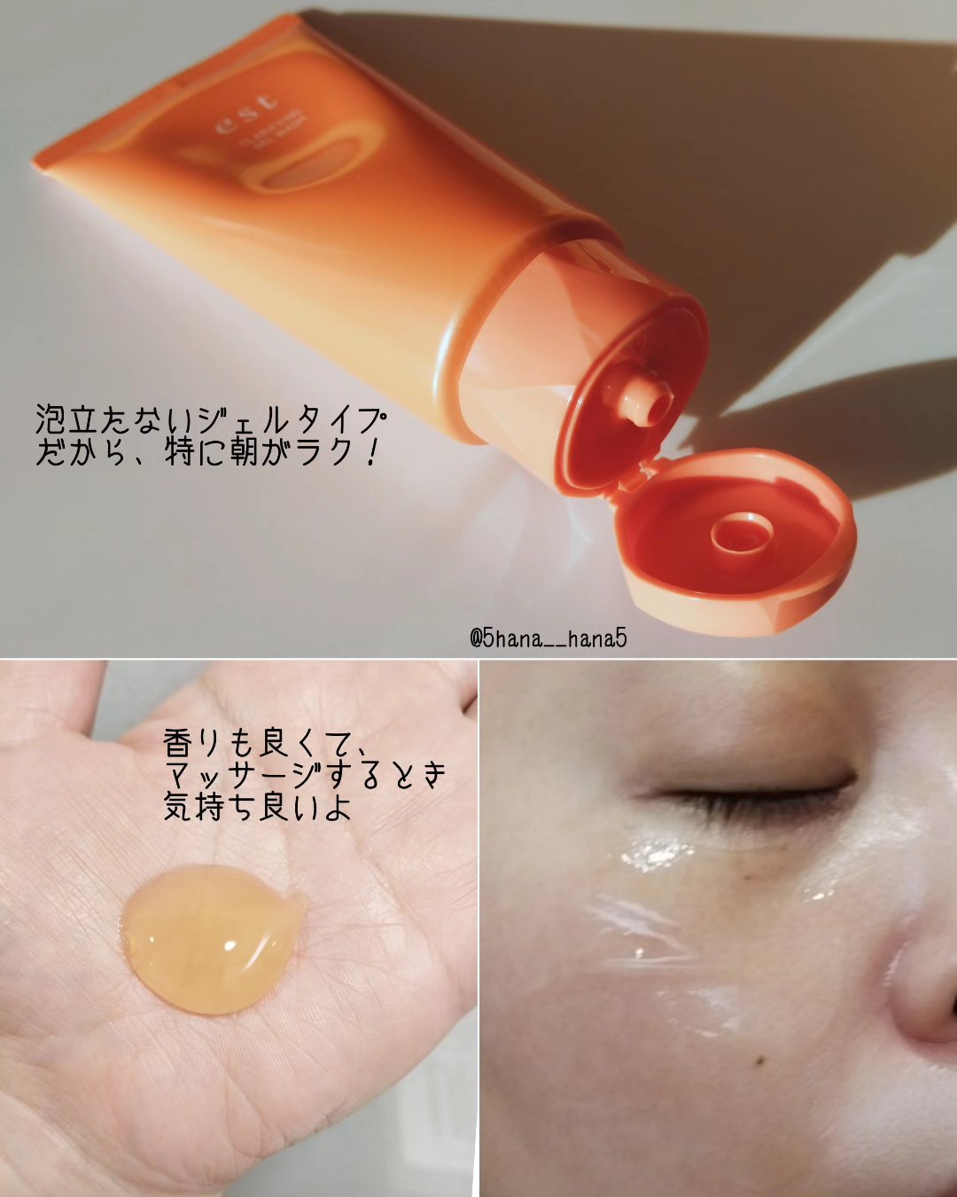 エスト クラリファイイング ジェル ウォッシュ/est/その他洗顔料を使ったクチコミ（2枚目）