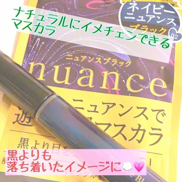 ロングカール マスカラ 02 スマートブラック/ニュアンス ブラック/マスカラを使ったクチコミ（1枚目）