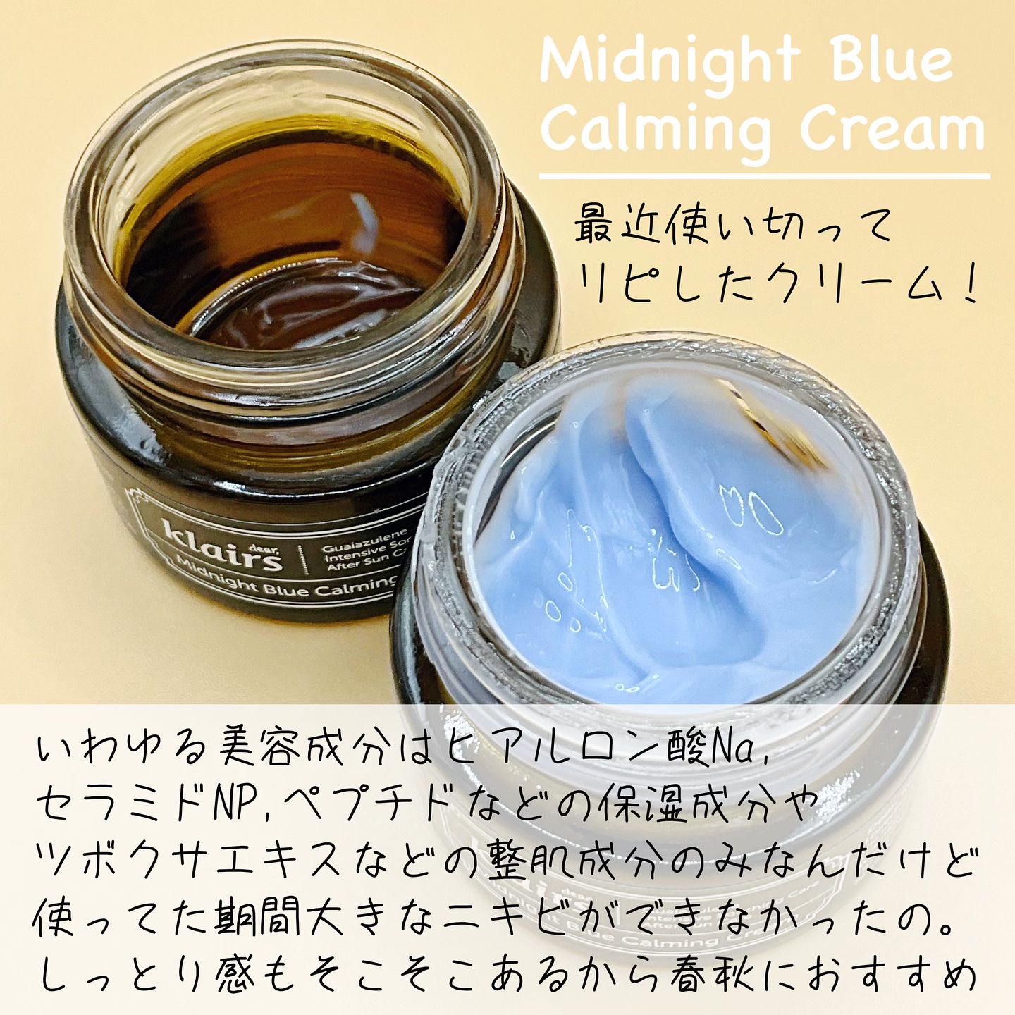 メープルエナジーインフュージングクリーム/Klairs/フェイスクリームを使ったクチコミ（3枚目）