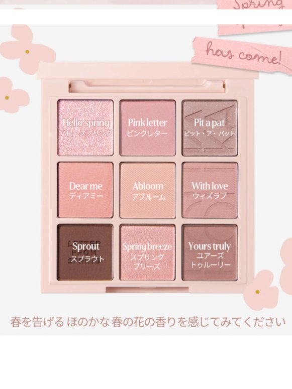 マイフェイブムードアイパレット 9カラー/HOLIKA HOLIKA/アイシャドウパレットを使ったクチコミ（1枚目）