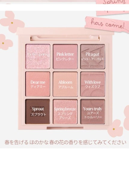 マイフェイブムードアイパレット 9カラー/HOLIKA HOLIKA/アイシャドウパレットを使ったクチコミ(1枚目)