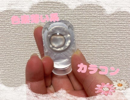 LARME MELTY SERIES(ラルムメルティシリーズ)/LARME/カラーコンタクトレンズを使ったクチコミ(1枚目)