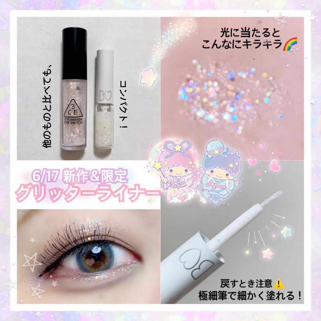 グリッターライナー/b idol/グリッターを使ったクチコミ（2枚目）