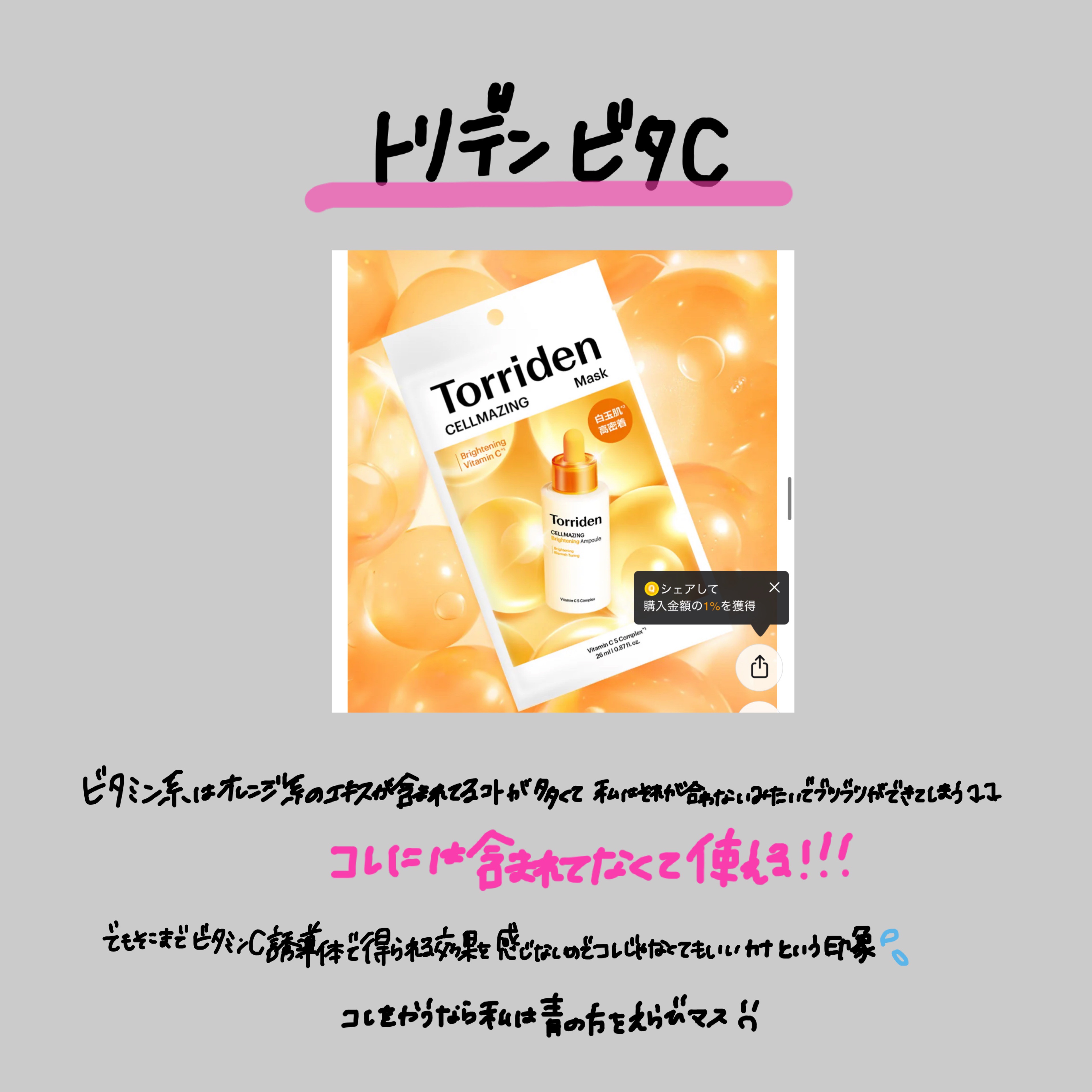 3番 すべすべキメケアシートマスク/numbuzin/シートマスク・パックを使ったクチコミ（3枚目）