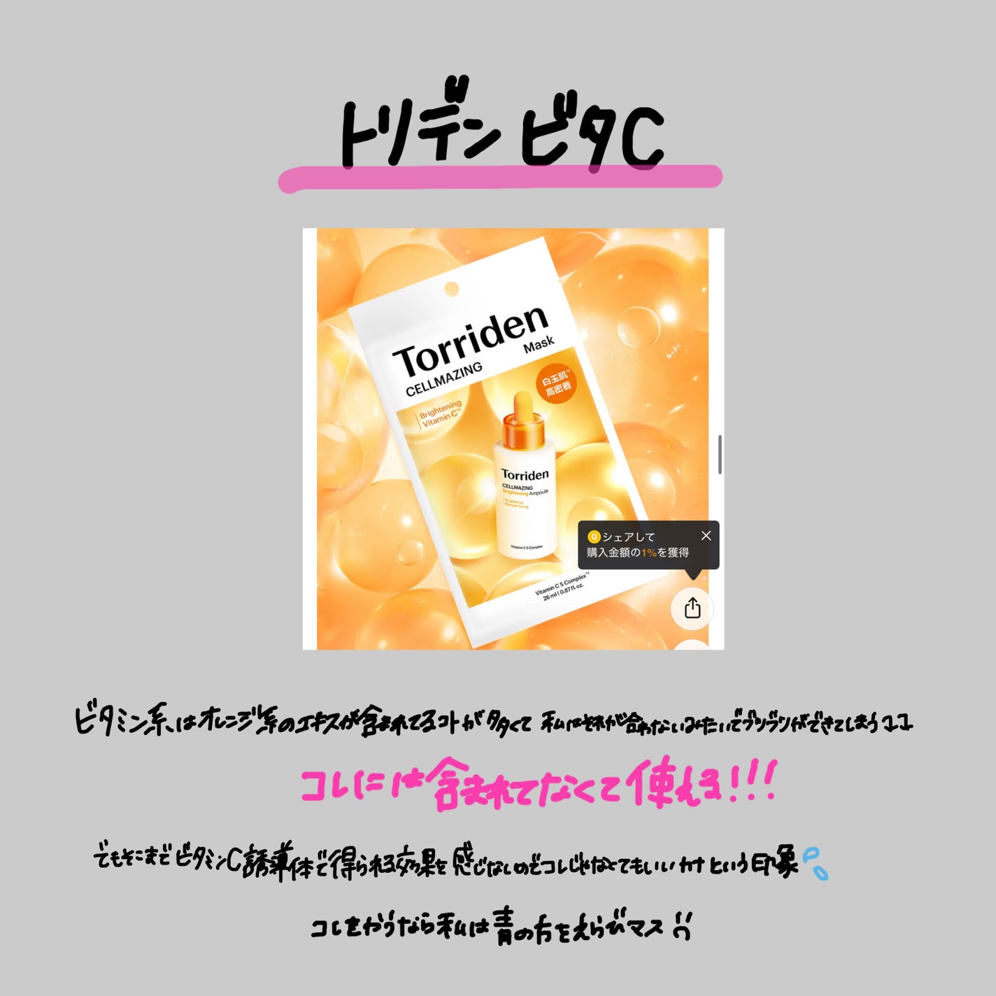 トリデン ダイブインマスクパック/Torriden/シートマスク・パックを使ったクチコミ(3枚目)