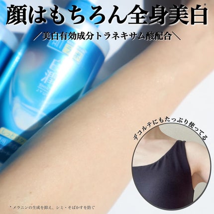 白潤 薬用美白化粧水/肌ラボ/化粧水を使ったクチコミ(4枚目)