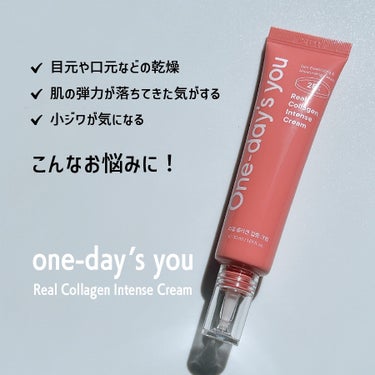 リアルコラーゲンインテンスクリーム /One-day's you/フェイスクリームを使ったクチコミ（2枚目）