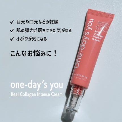 リアルコラーゲンインテンスクリーム /One-day's you/フェイスクリームを使ったクチコミ(2枚目)