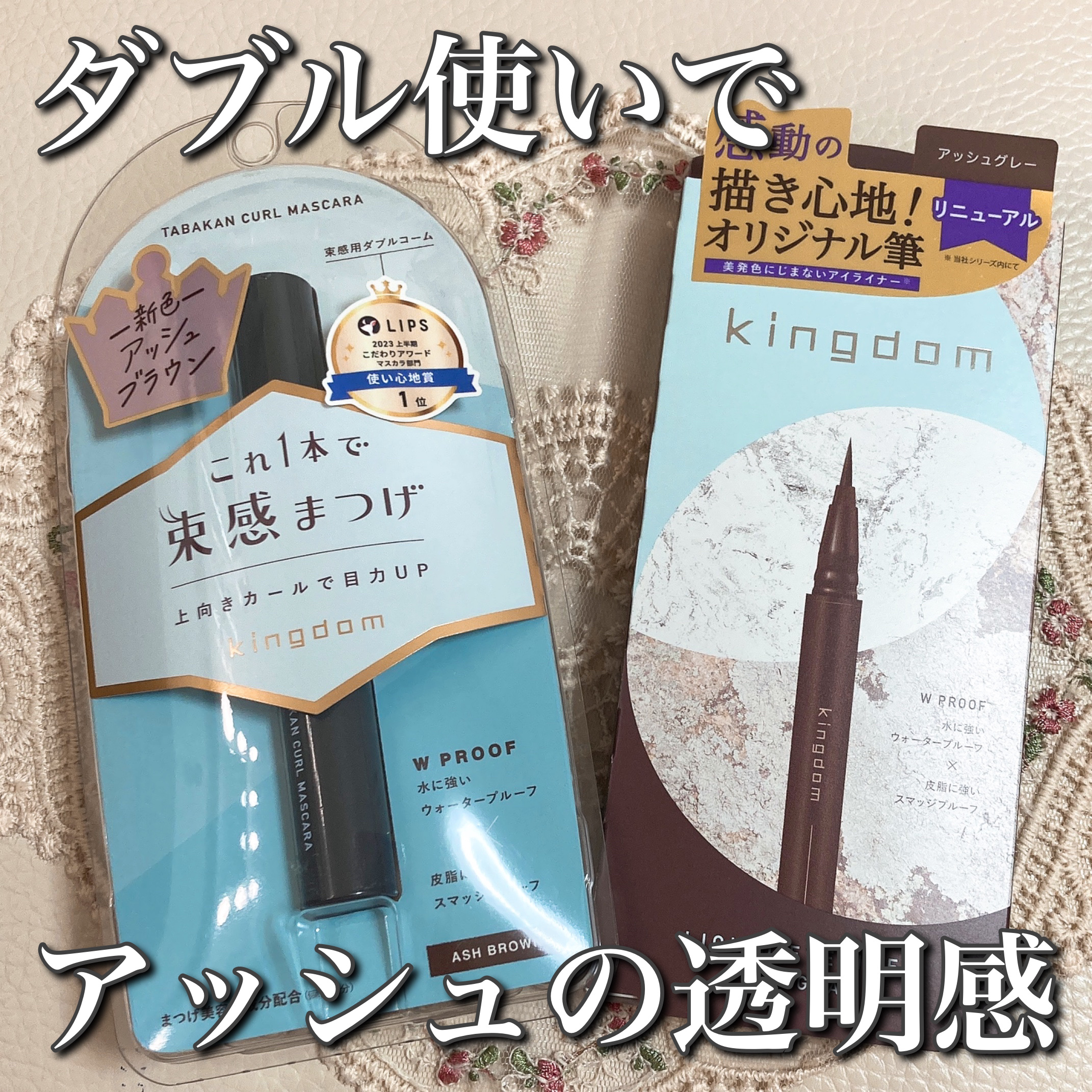 キングダム リキッドアイライナーR1/キングダム/リキッドアイライナーを使ったクチコミ（1枚目）