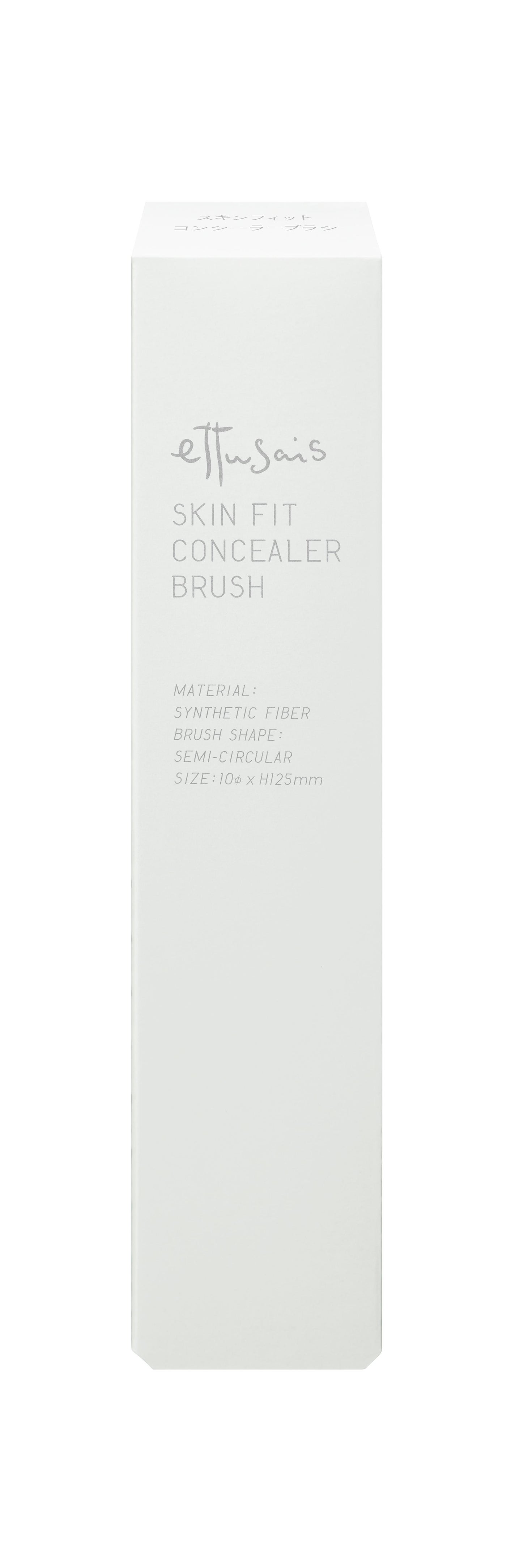 エテュセ スキンフィット コンシーラーブラシ ettusais