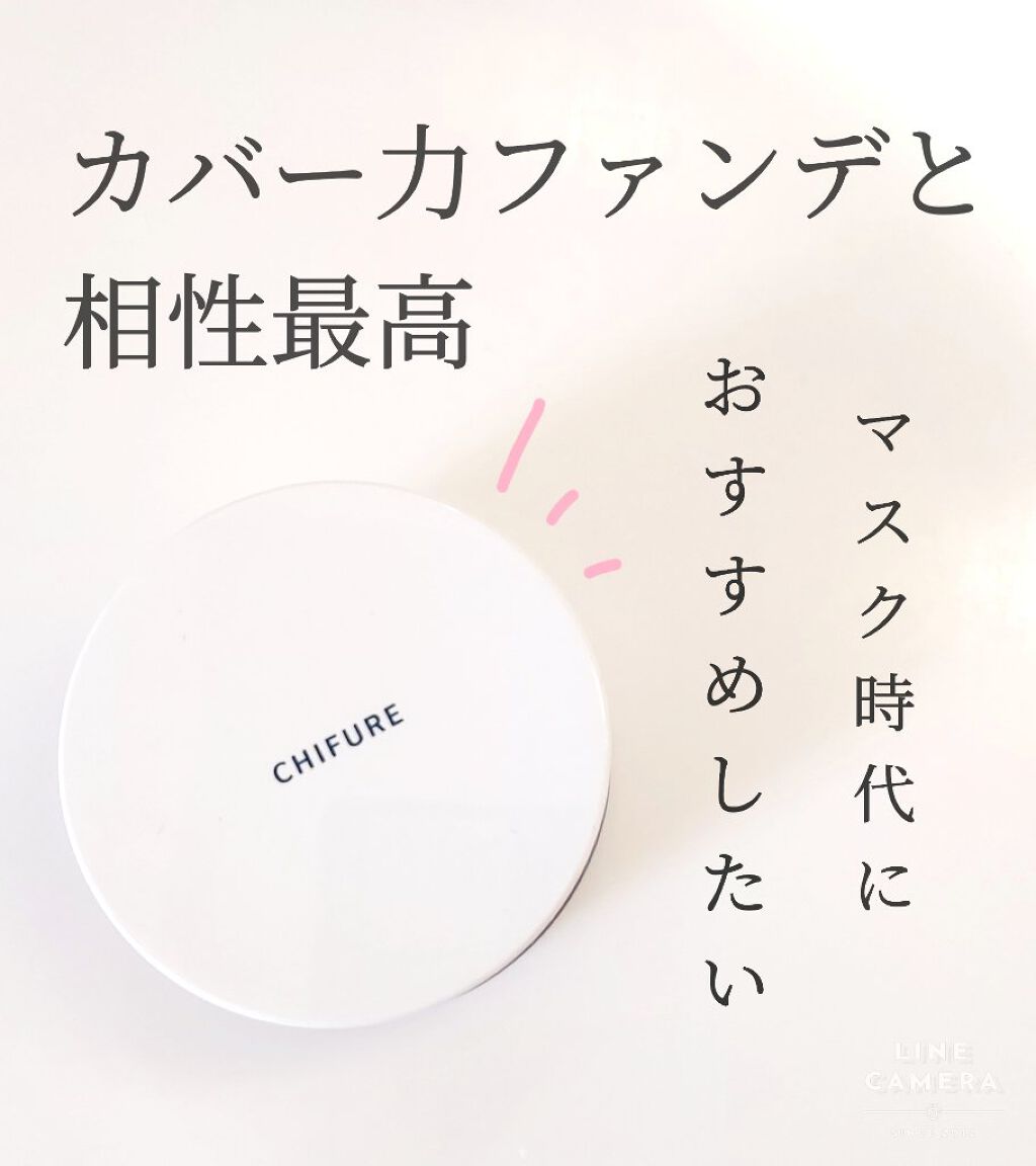 ルース パウダー/ちふれ/ルースパウダーを使ったクチコミ（1枚目）