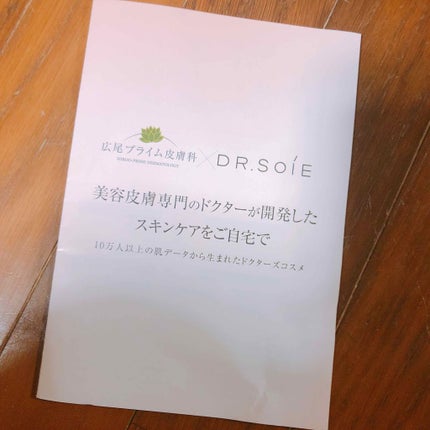 モイストリフトプリュスセラム/ドクターソワ/美容液を使ったクチコミ(1枚目)