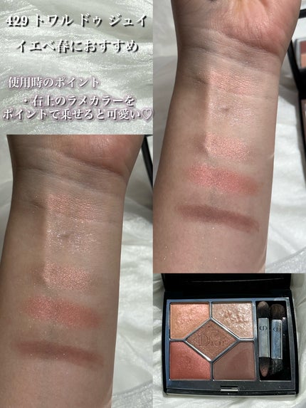 ディオールショウ サンク クルール 559 ポンチョ/Dior/アイシャドウを使ったクチコミ(2枚目)