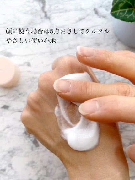 エスト AC ピュリファイ マッサージウォッシュ/est/泡洗顔を使ったクチコミ(6枚目)