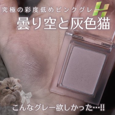 マイフェイブピースアイシャドウ 45 ブラッシュグレー(BLUSH GREY)/HOLIKA HOLIKA/シングルアイシャドウを使ったクチコミ（1枚目）