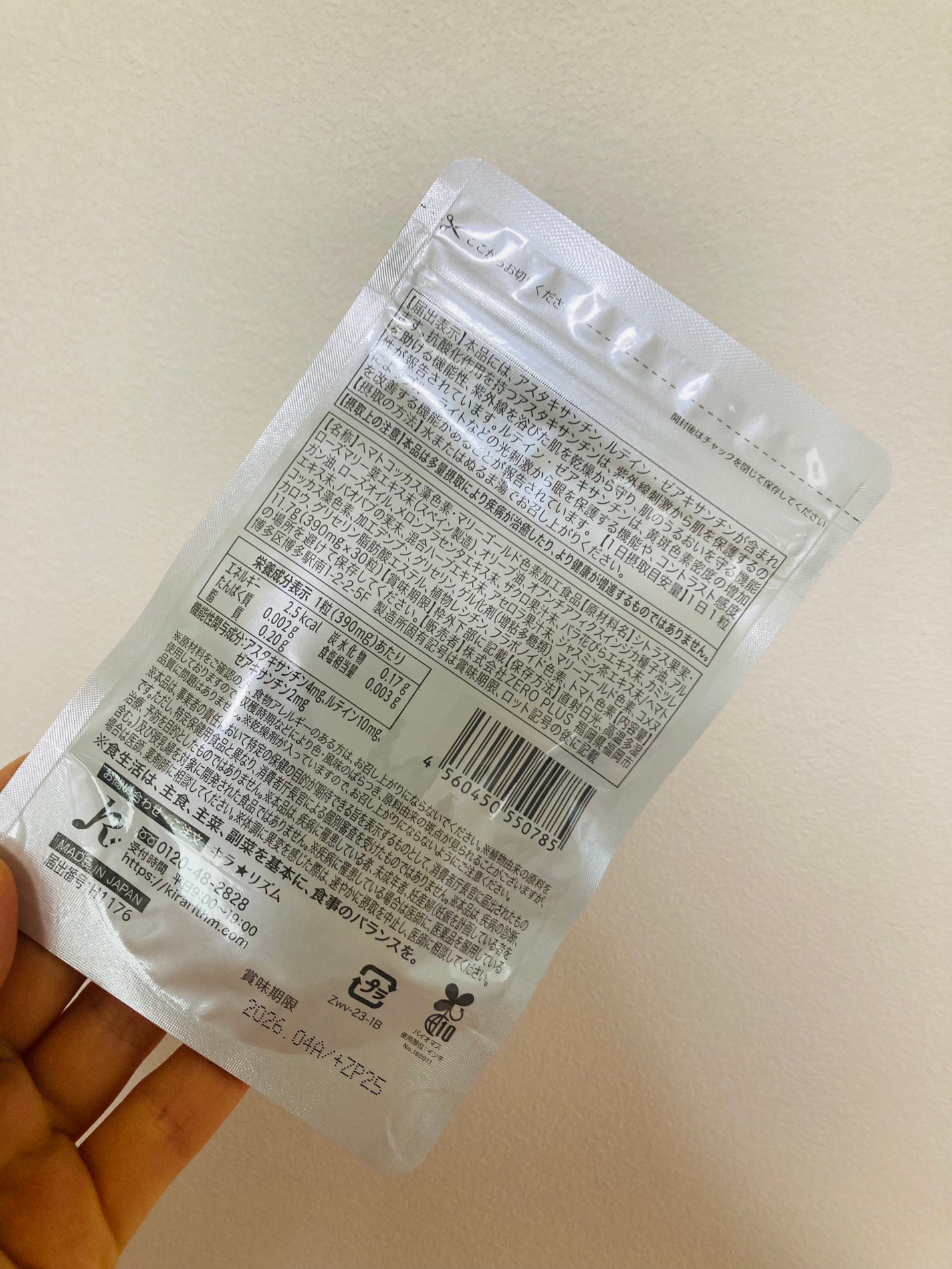 WHITE VEIL Premium/WHITE VEIL/美容サプリメントを使ったクチコミ(2枚目)