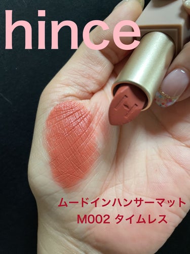 ムードインハンサーウォーターリキッドグロウ/hince/口紅を使ったクチコミ（3枚目）