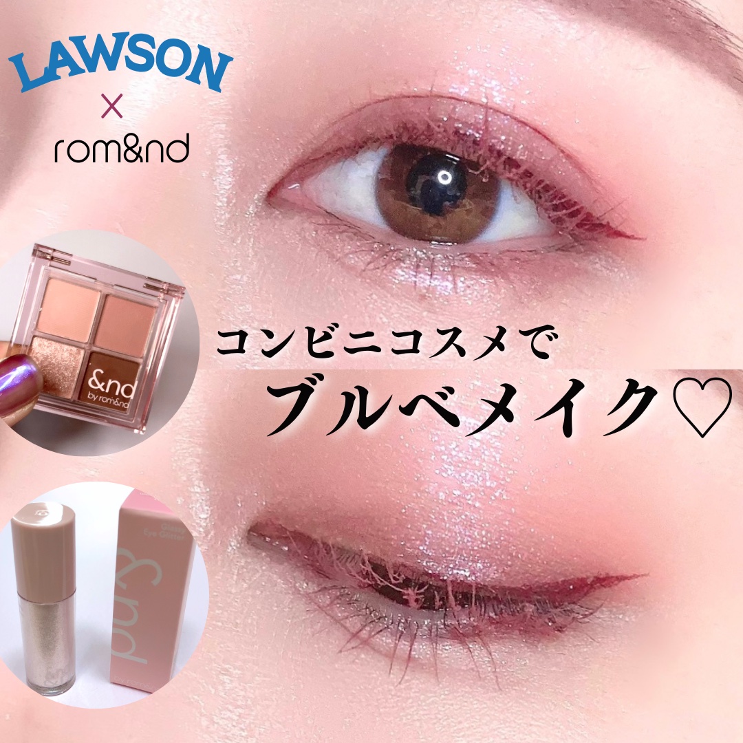 アンドバイロムアンド　グラッシーアイグリッター/&nd by rom&nd/グリッターを使ったクチコミ（1枚目）