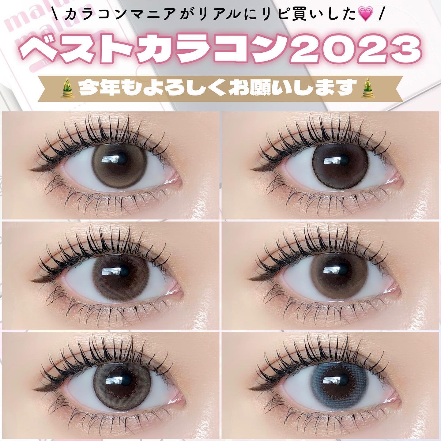 トリコニナル ワンデー トリコベージュ/トリコニナル/ワンデー（１DAY）カラコンを使ったクチコミ（1枚目）