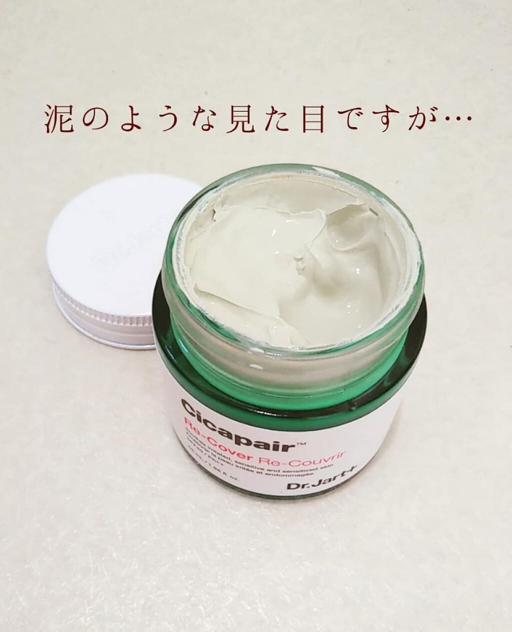 ドクタージャルト シカペア リカバー (第2世代)/Dr.Jart+/フェイスクリームを使ったクチコミ(2枚目)