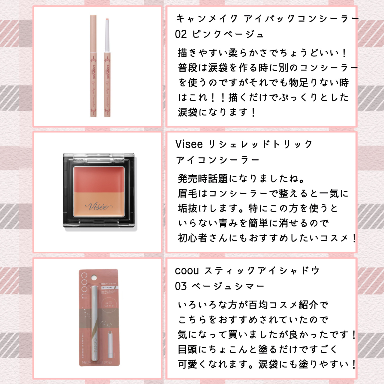 涙袋アイシャドウ（ステックアイシャドウ）/coou/スティックアイシャドウを使ったクチコミ（3枚目）