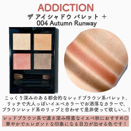 アディクション ザ アイシャドウ パレット + 011 Suntan Camel アディクション ザ アイシャドウ パレット + 011 Suntan Camel