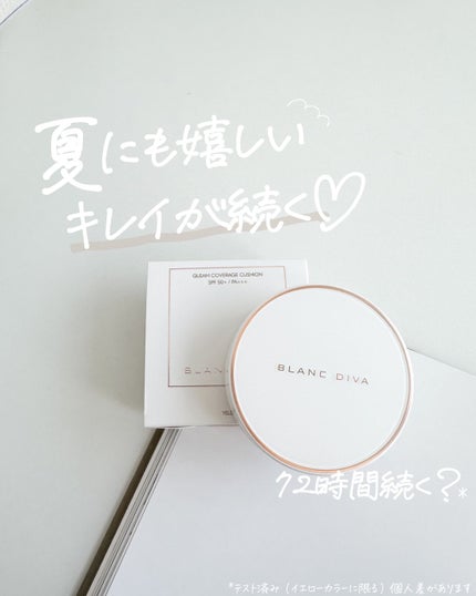 GLEAM COVERAGE CUSHION/BLANC DIVA/クッションファンデーションを使ったクチコミ(1枚目)