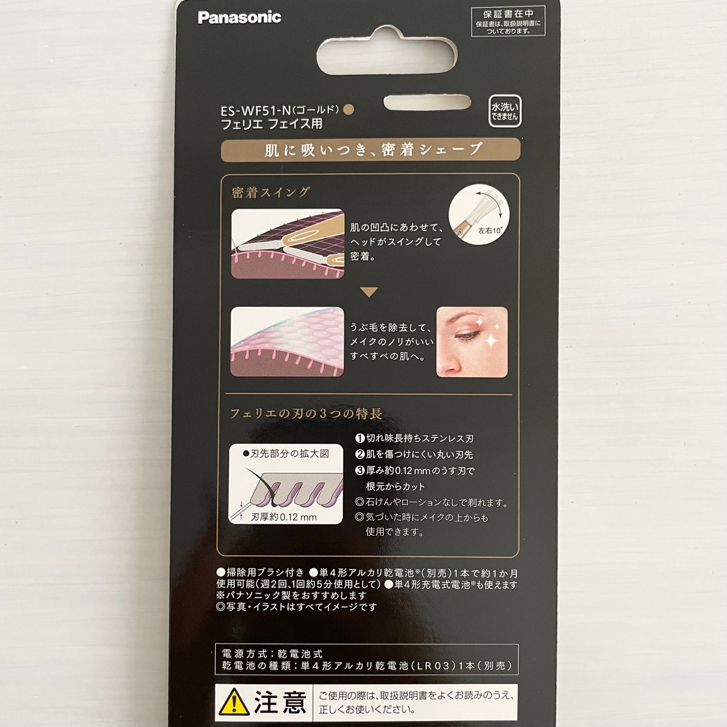 フェリエ フェイス用 ES-WF51/Panasonic/シェーバーを使ったクチコミ(3枚目)