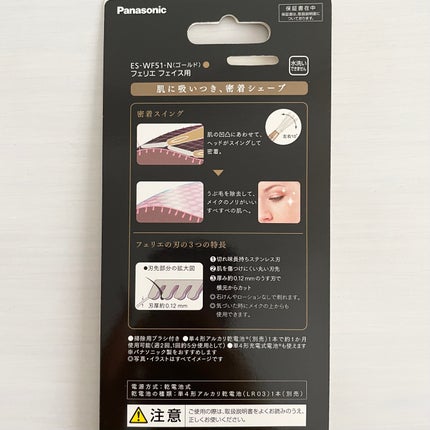 Panasonic フェリエ フェイス用 ES-WF51のクチコミ「リピ買い!2本持ち!扱いやすくてかわいいシェーバー🤍✨
《Panasonic パナソニック.....」(3枚目)