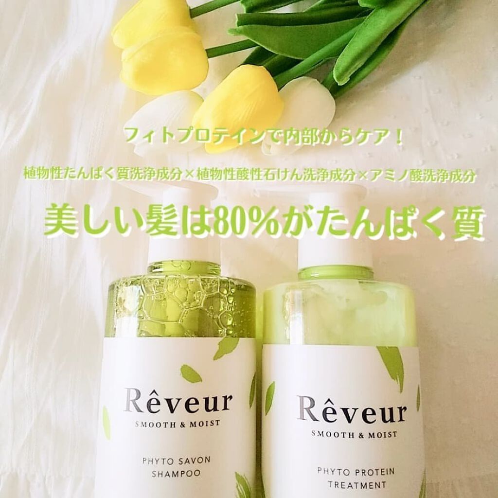 レヴール スムース＆モイスト シャンプー／トリートメント/Reveur(レヴール)/市販シャンプーを使ったクチコミ（2枚目）
