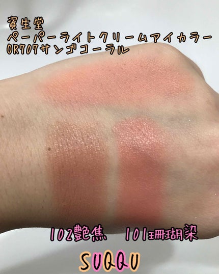 ジューシー ブライト クリーム ブラッシュ/SUQQU/ジェル・クリームチークを使ったクチコミ(2枚目)