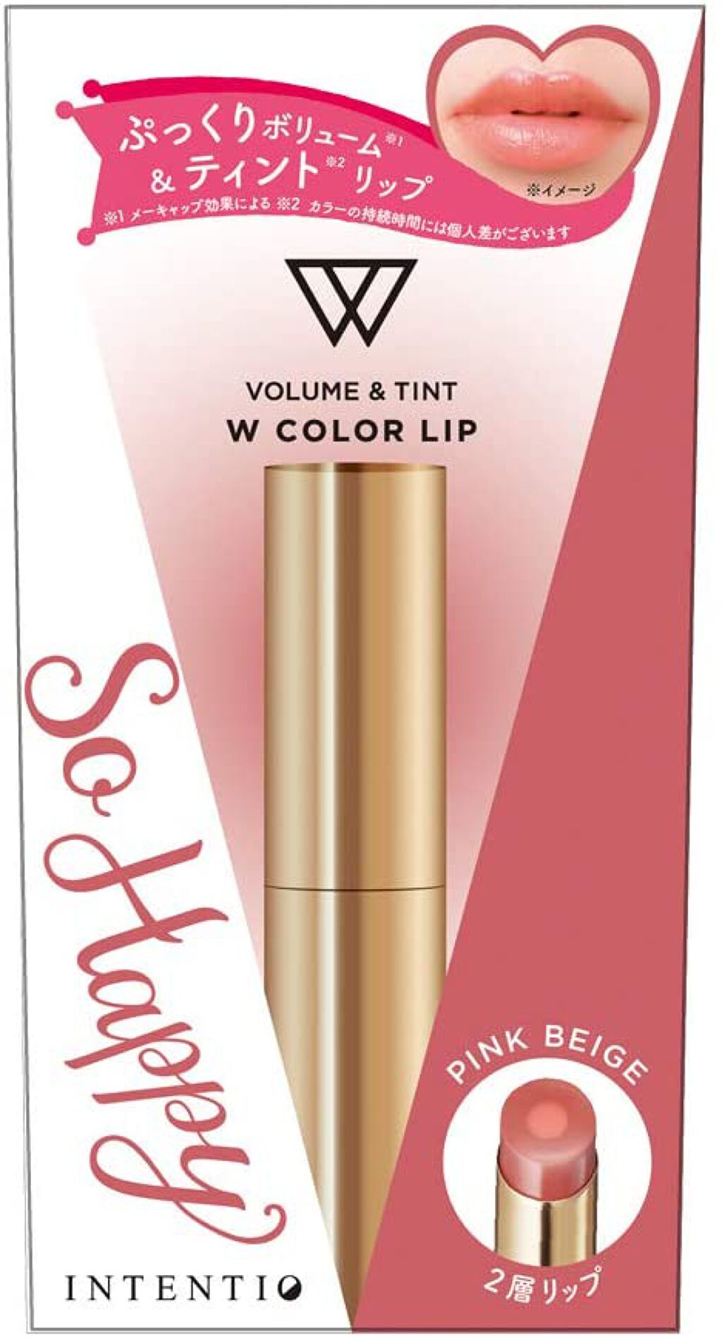 ダブルカラーリップW ベージュ