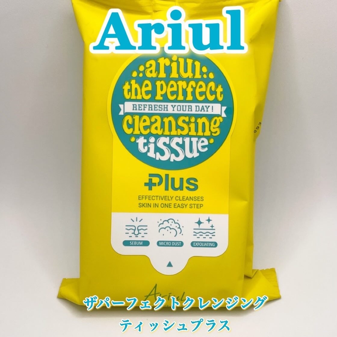 ザ パーフェクト リップ&アイ リムーバーパッド/Ariul/クレンジングシートを使ったクチコミ(4枚目)