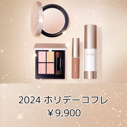 試してみた】エトヴォス 2024 ホリデーコフレのリアルな口コミ 試してみた】エトヴォス 2024 ホリデーコフレのリアルな口コミ