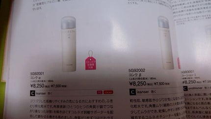 fantastic_perfume_a50 on LIPS 「ナリスの美顔器とてもいいです。#はじめての投稿..」(4枚目)