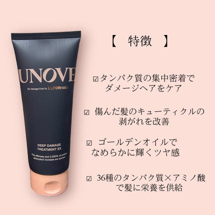 ディープダメージトリートメントEX/UNOVE/洗い流すヘアトリートメントを使ったクチコミ(2枚目)