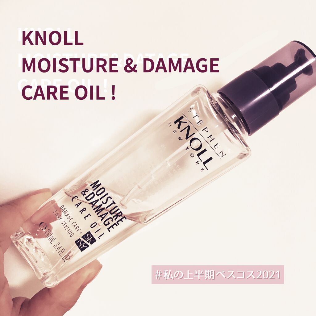 モイスチュア ダメージケア オイル/スティーブンノル ニューヨーク/ヘアオイルを使ったクチコミ（1枚目）