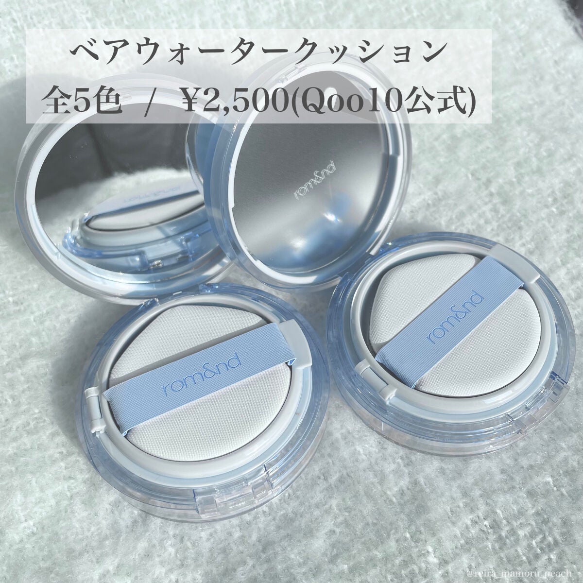 ベアウォータークッション/rom&nd/クッションファンデーションを使ったクチコミ(2枚目)