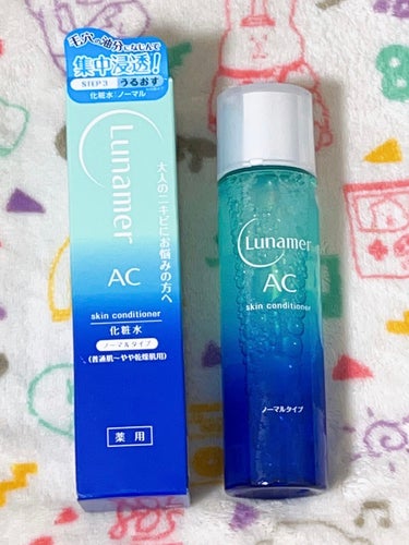 スキンコンディショナー ノーマルタイプ/ルナメアAC/化粧水を使ったクチコミ（1枚目）