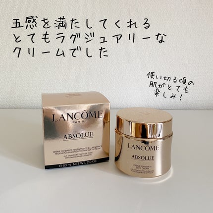 アプソリュ ソフトクリーム/LANCOME/フェイスクリームを使ったクチコミ(5枚目)