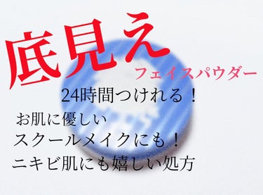 すっぴん ホワイトニングパウダーA/クラブ/プレストパウダーを使ったクチコミ（1枚目）